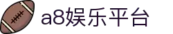 a8娱乐平台 - (中国)阳江a8娱乐平台实业集团有限公司欢迎您